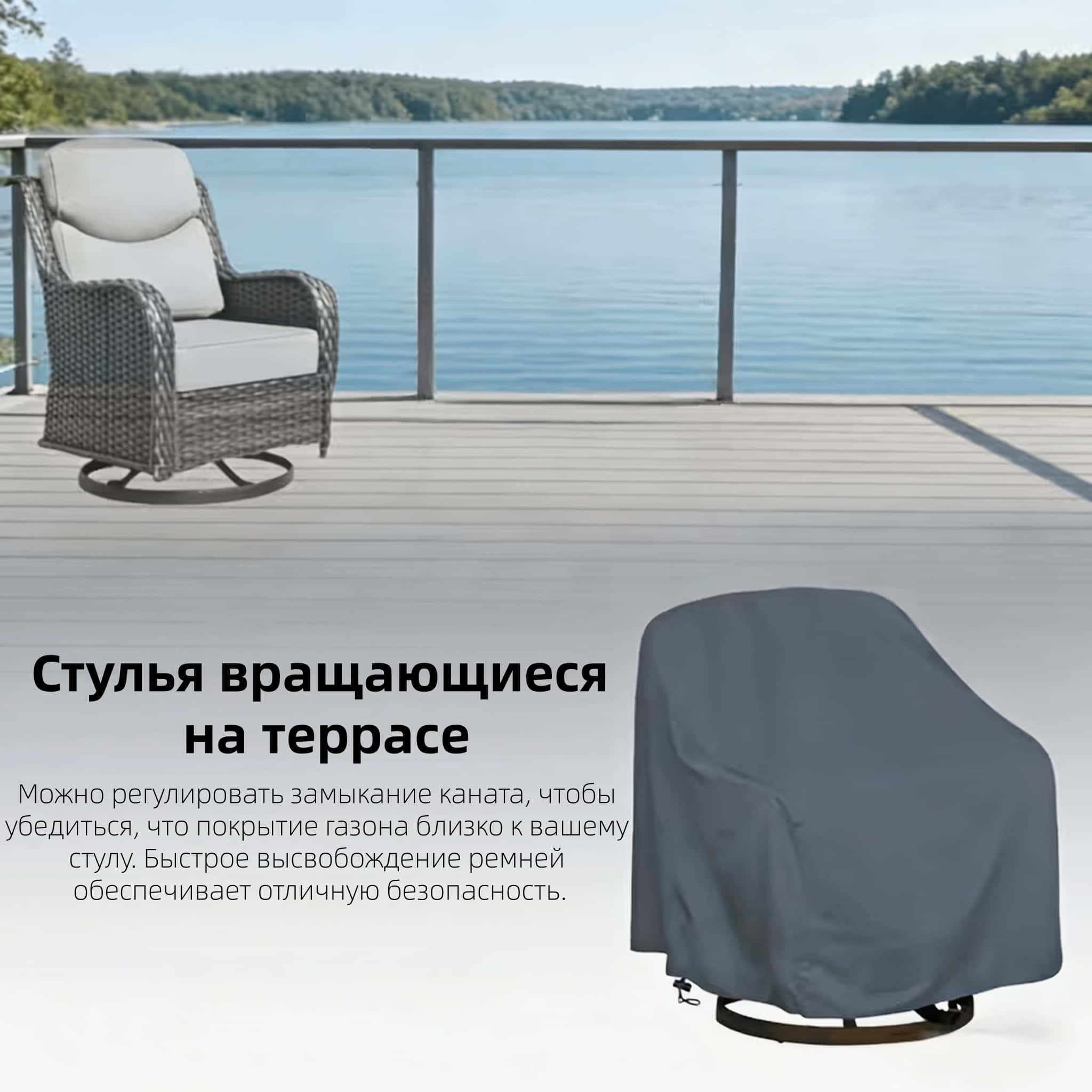 Copertura per sedia girevole d - Outdoor Furniture recensione e prezzo